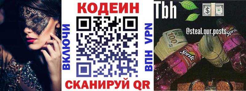 Кодеин Purple Drank  Юрьев-Польский 