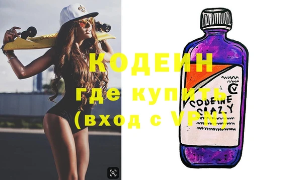 мяу мяу кристалл Валуйки