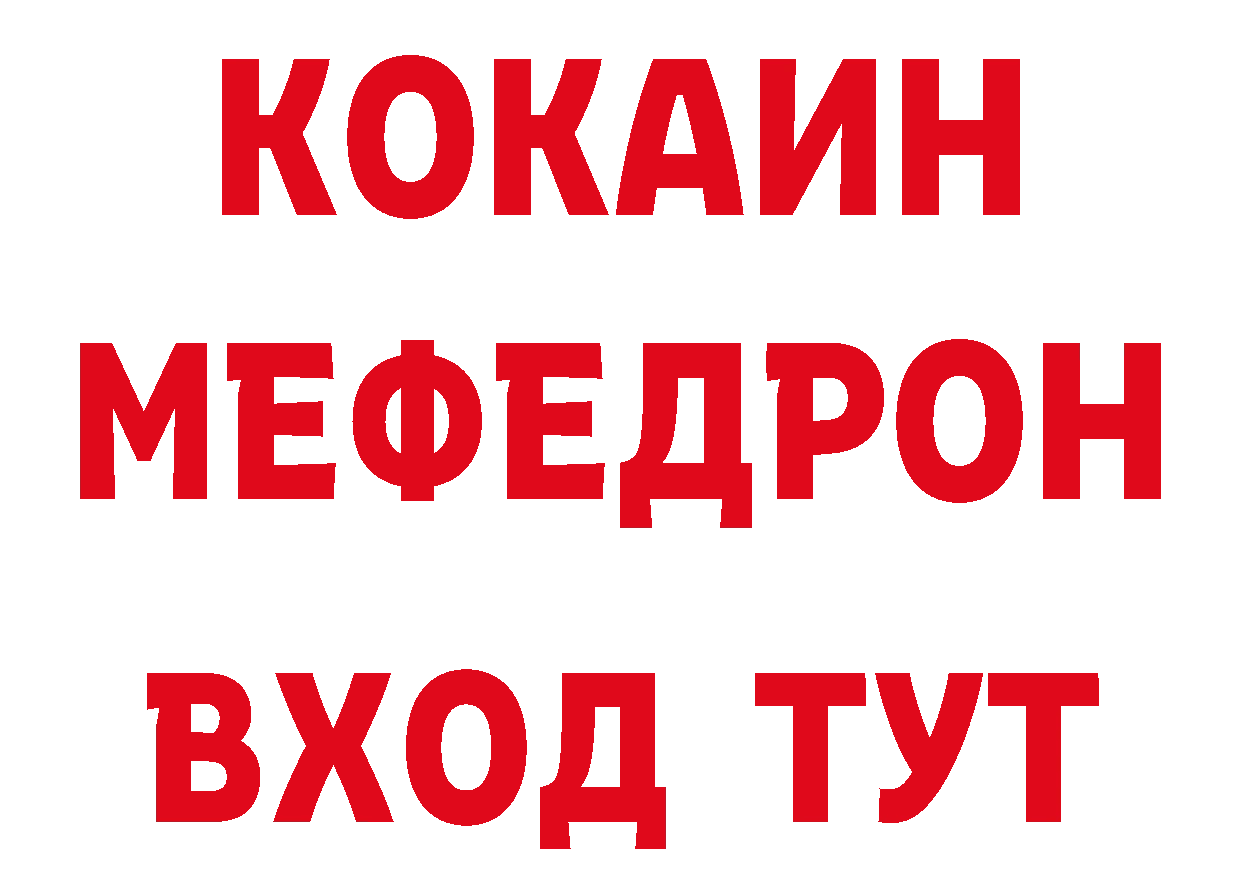 ГАШ 40% ТГК как войти дарк нет MEGA Юрьев-Польский