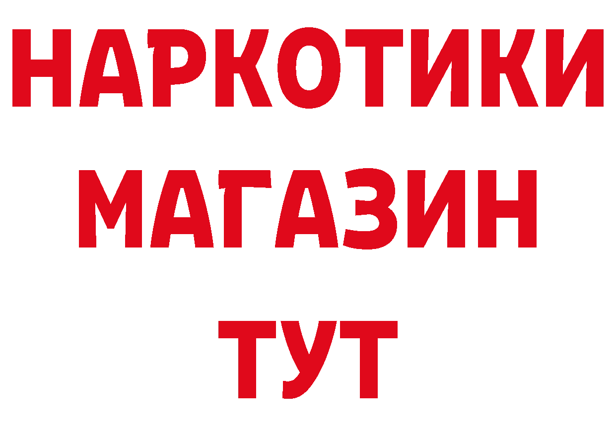 Героин VHQ рабочий сайт нарко площадка кракен Юрьев-Польский