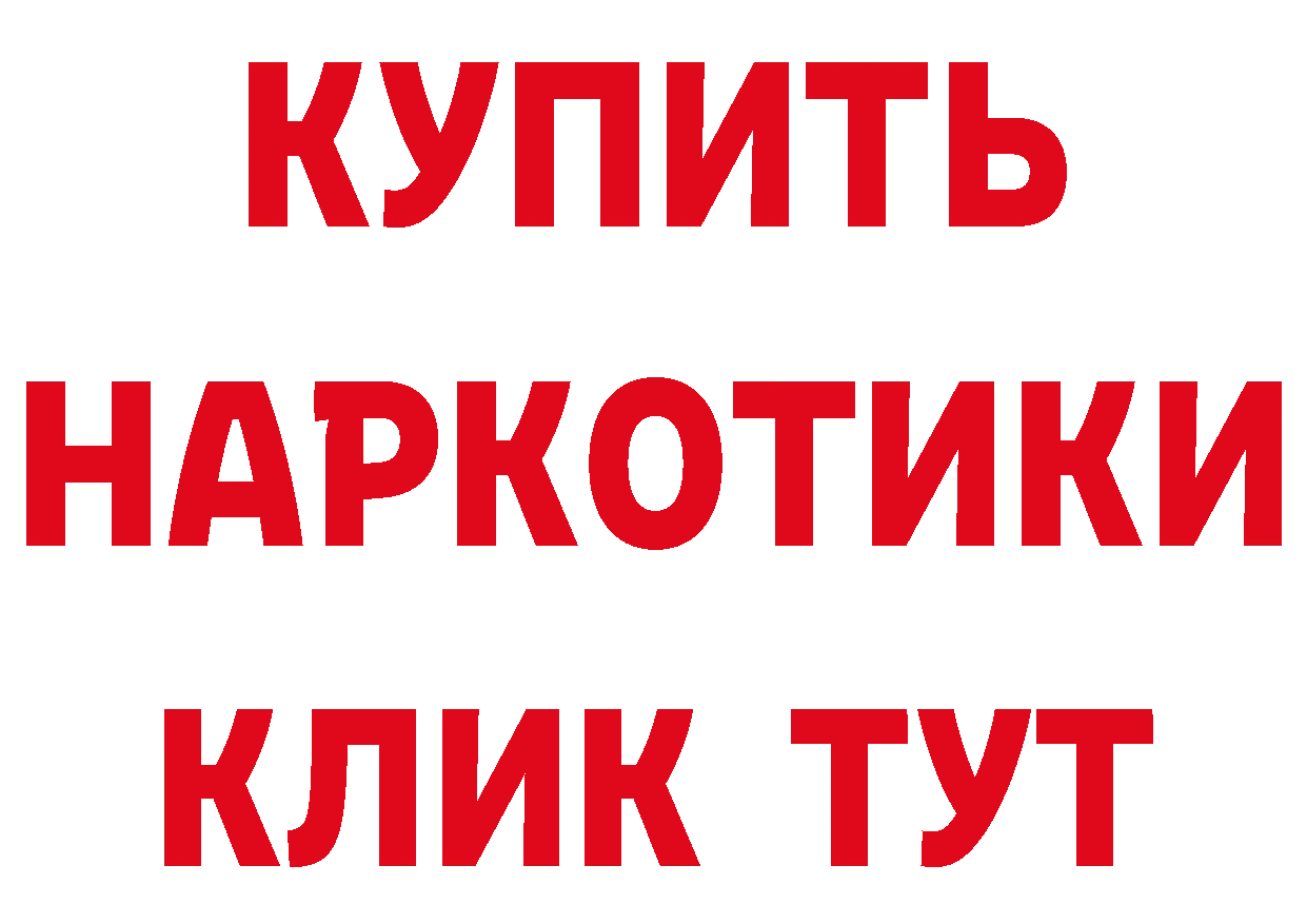 БУТИРАТ оксибутират как войти даркнет OMG Юрьев-Польский